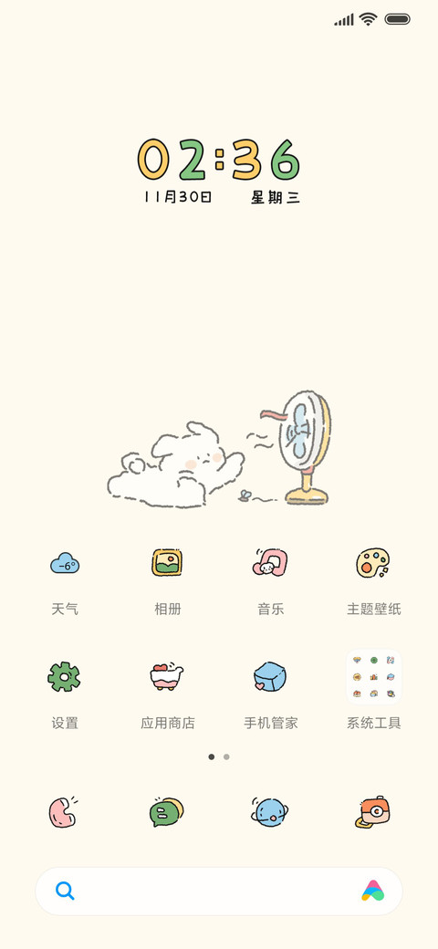 快乐小狗 动态组件 screenshot