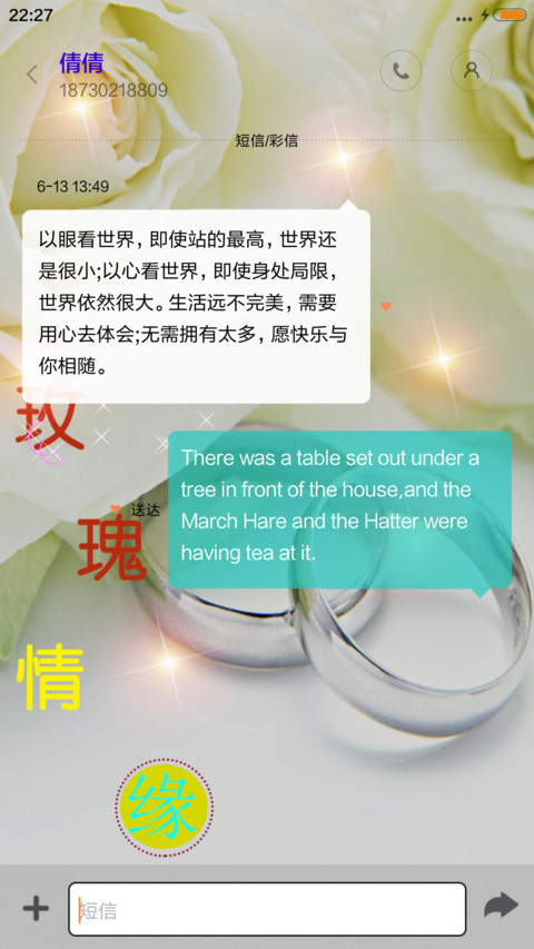 玫瑰情缘-动态桌面 screenshot