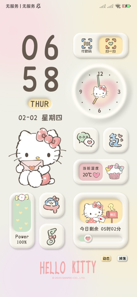 拟态凯蒂猫 screenshot