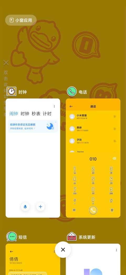 B.Duck玩趣经典 screenshot