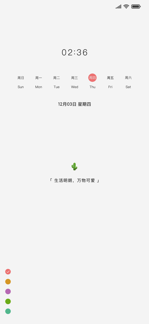 For极简生活 screenshot