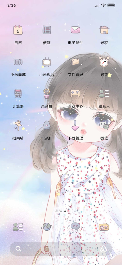 星球小可爱 screenshot