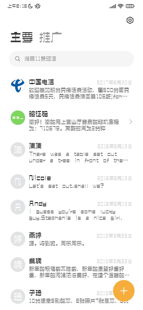 三极忌廉简体 粗 screenshot