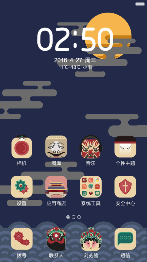 京剧 screenshot