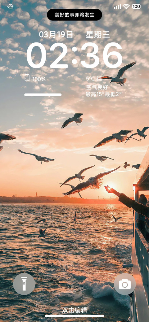 澎湃MAX screenshot