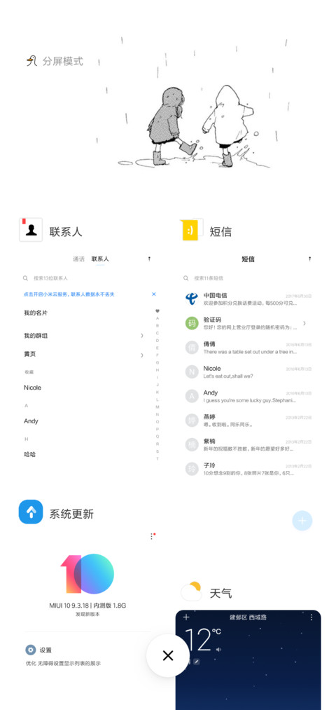 雀跃 screenshot