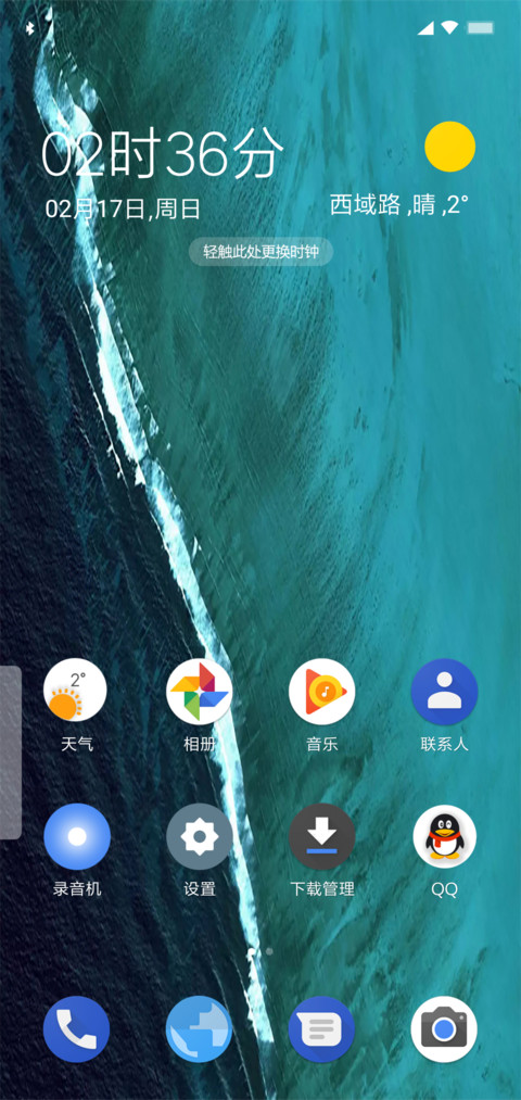 Android P screenshot