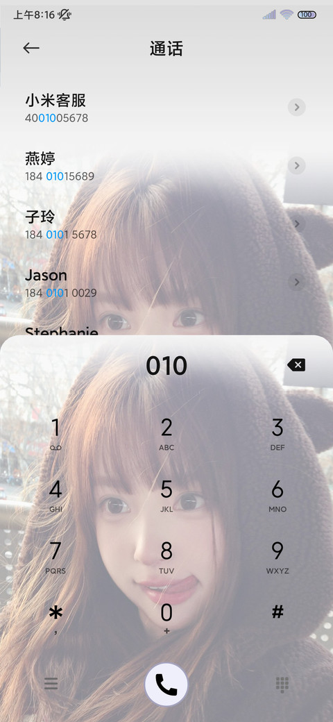 氛围感 为你心动 screenshot