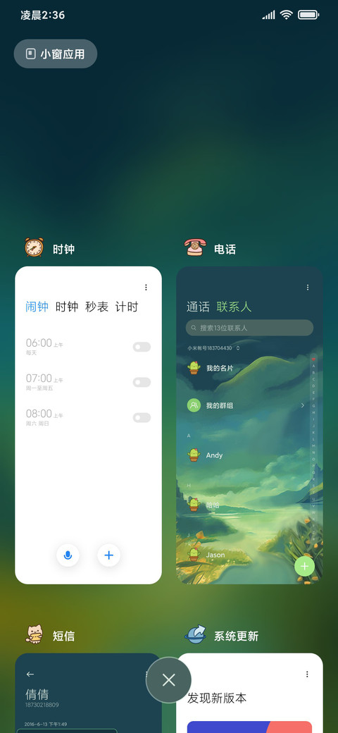 猫吉吉的旅游小屋 screenshot