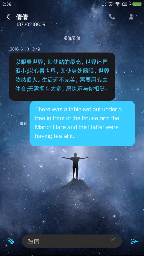 私人订制 动态星空 screenshot