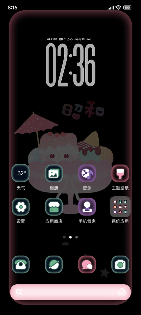 甜酷风霓虹喵主讯号 screenshot