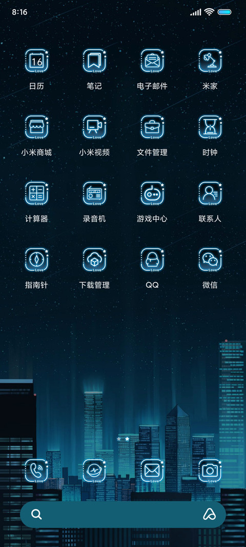 云端夜色 screenshot