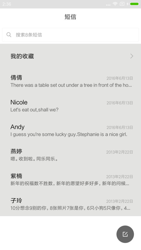ST全面X screenshot