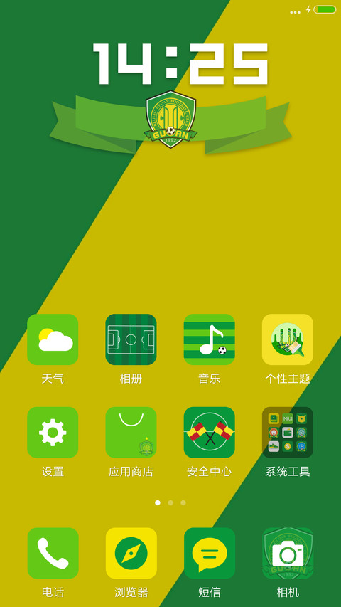 中超之北京国安 screenshot