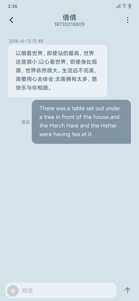 那片海 screenshot