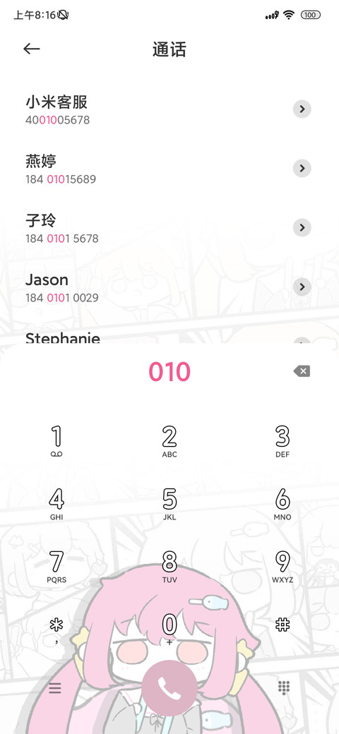 键盘跳跳少女 screenshot