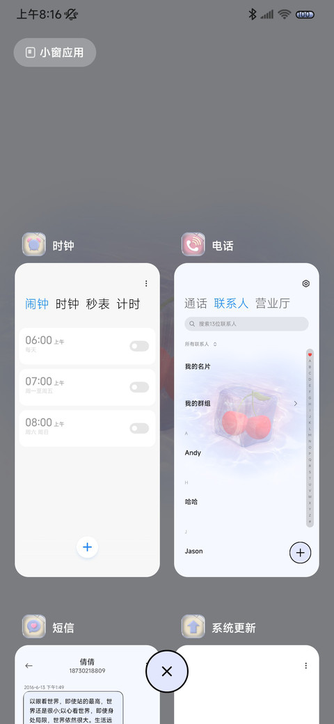 清凉一夏 夏日冰块 screenshot