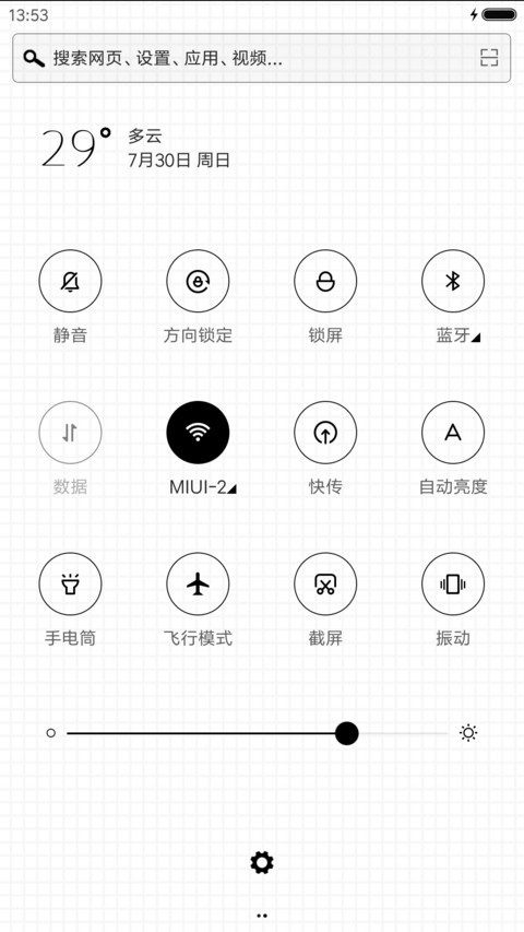 爱你的形状 screenshot