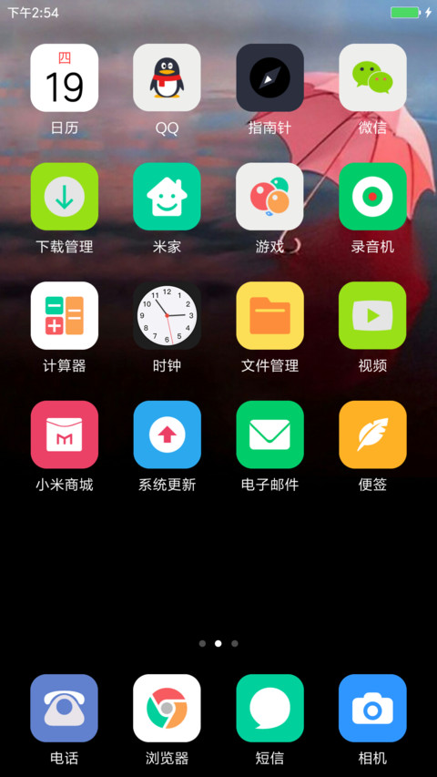 再也不去打扰谁 screenshot