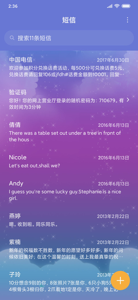 炫彩游戏机 screenshot