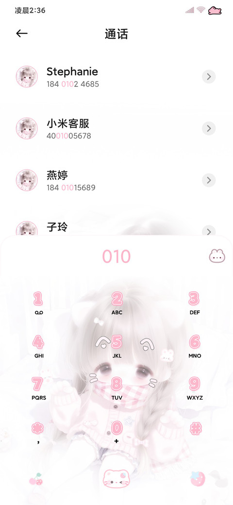 署名 软萌猫咪少女 screenshot
