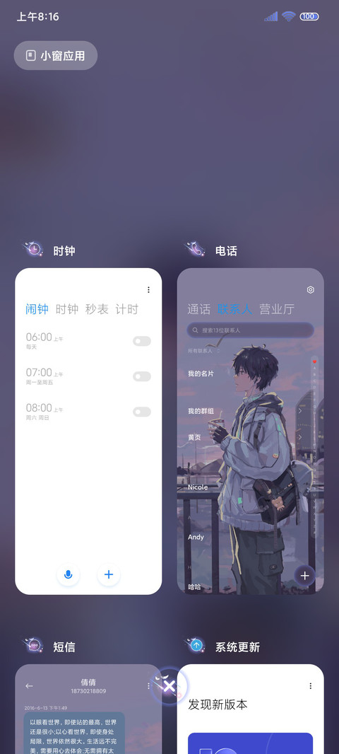 落日少年 screenshot