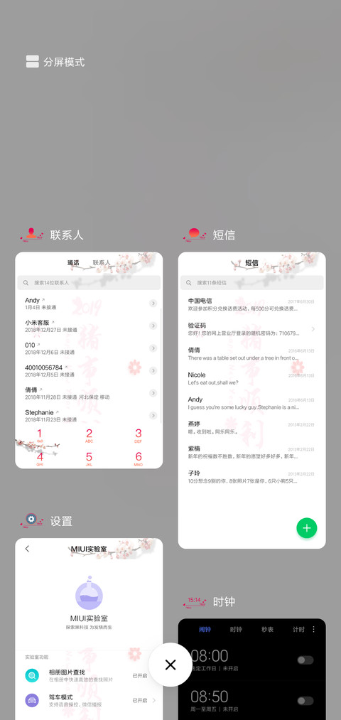 猪事如意 screenshot
