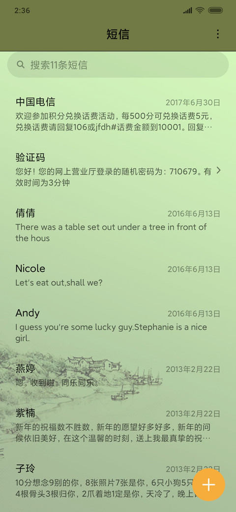 雨水 screenshot