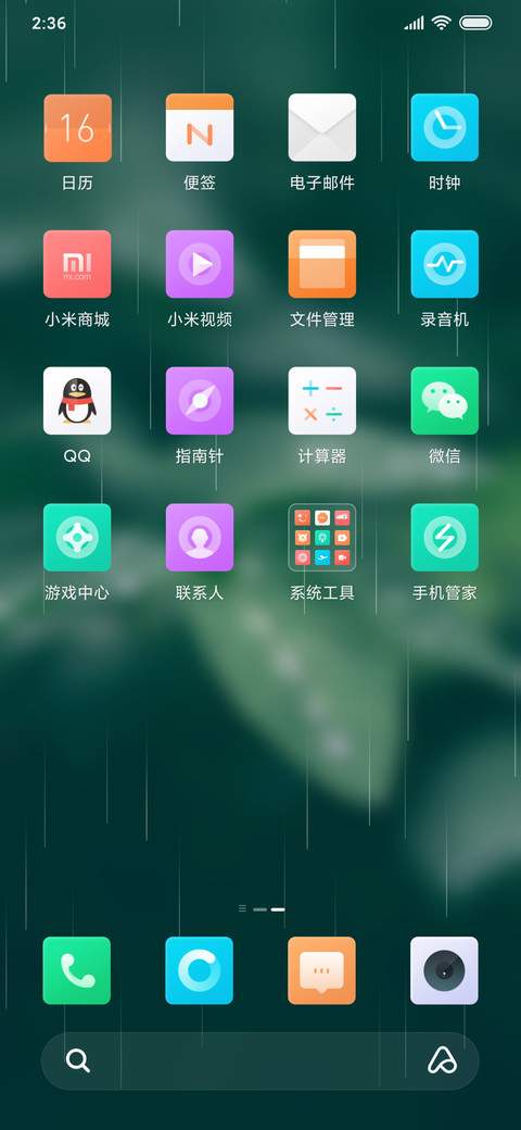 雨水珠 screenshot
