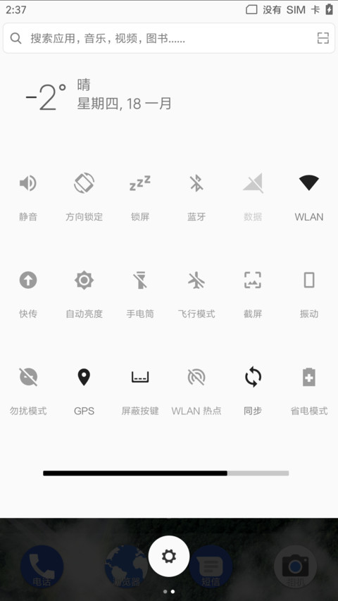Android Oreo Pro screenshot