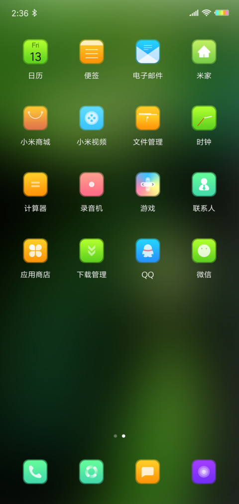 鸟语 screenshot