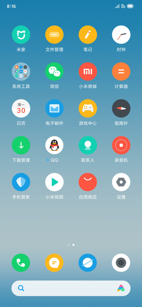 圆了 screenshot