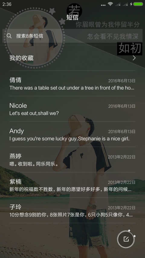 我不是你的最终依靠 screenshot