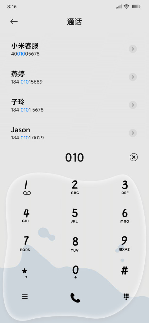 拟态胶囊 情绪电池 screenshot