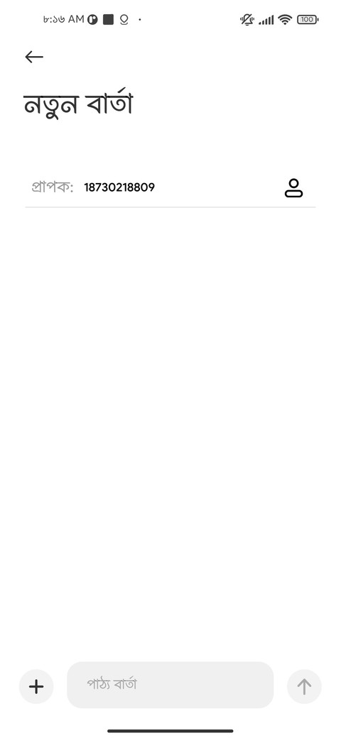 Ruhul Amin_G sans screenshot