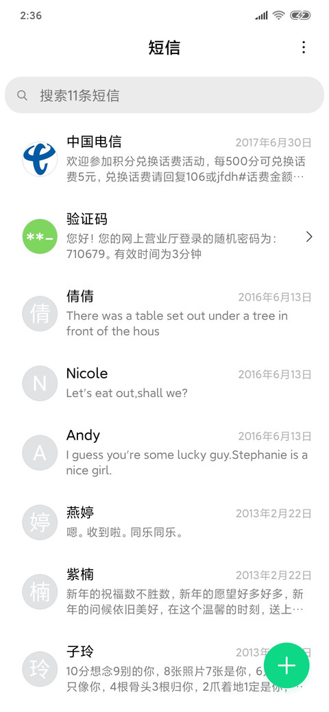 忙着挣钱 screenshot