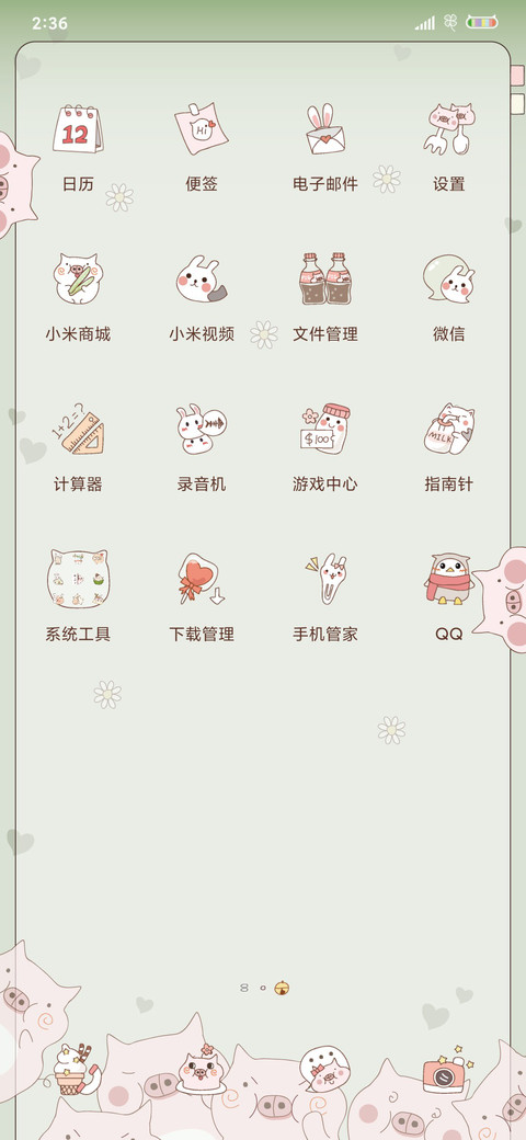 猪猪贩卖机 screenshot