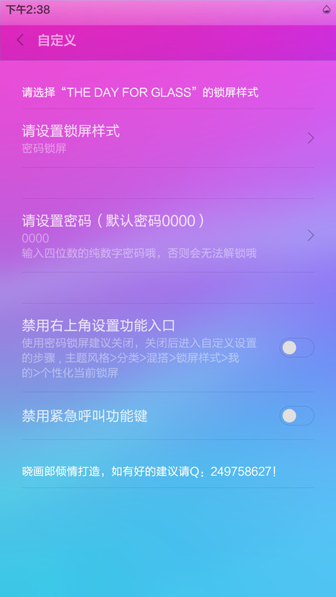 mi-glass screenshot