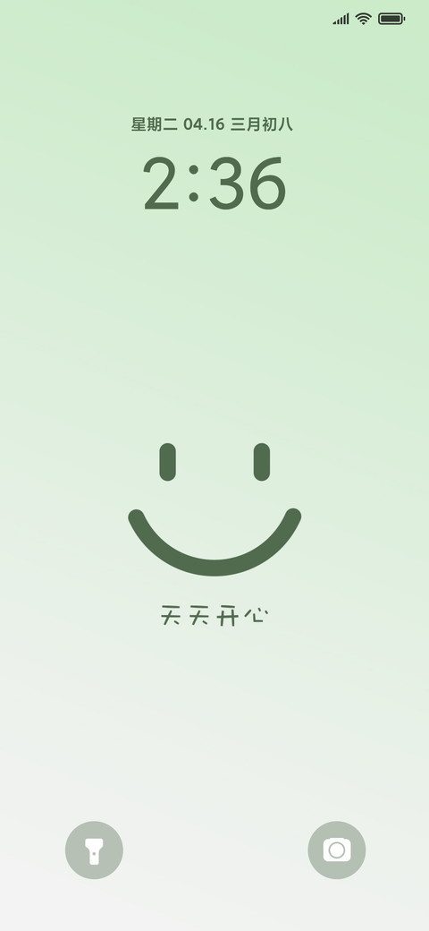 清新励志 screenshot