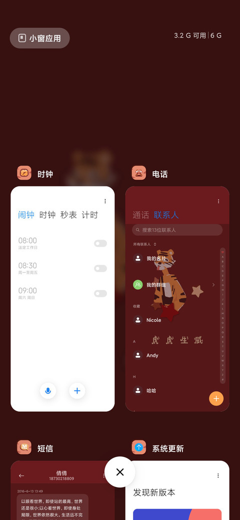 功夫老虎 screenshot