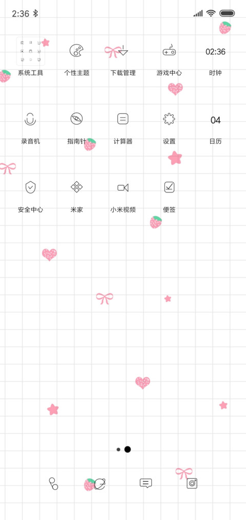 小可爱love screenshot