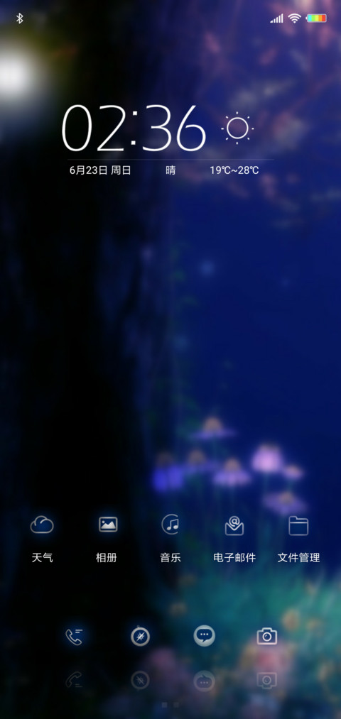 夏夜 screenshot