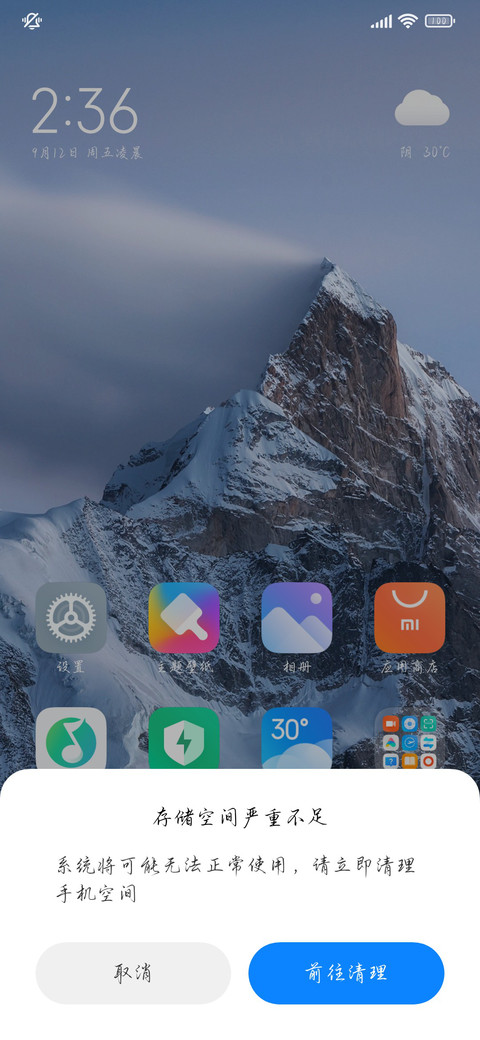 太阳下山有月光 screenshot