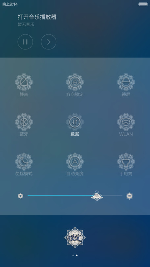 中国风-青花(V6主题+求包养) screenshot
