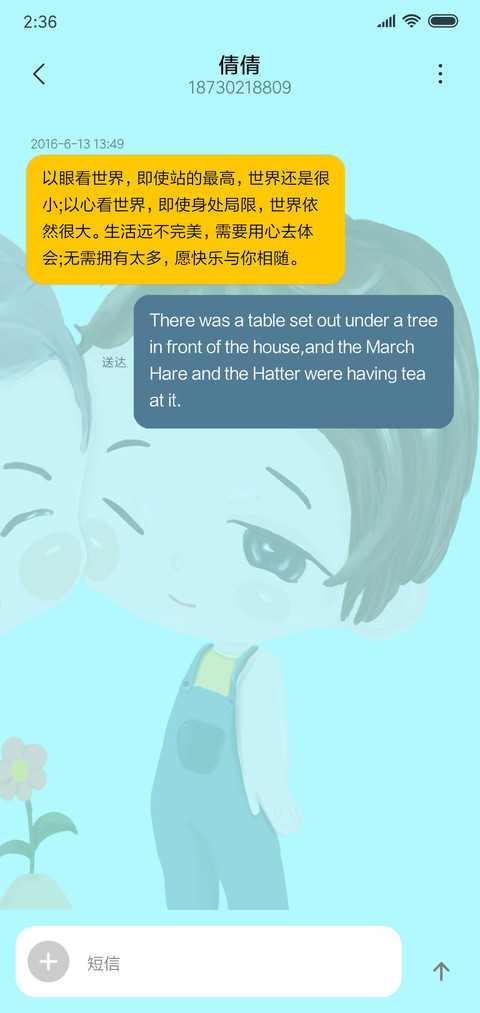 可爱两小无猜 screenshot