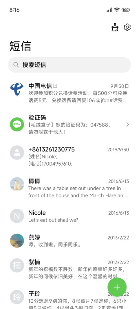 景深ins风景 screenshot