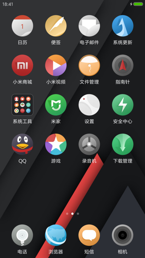 小米Max 2 screenshot