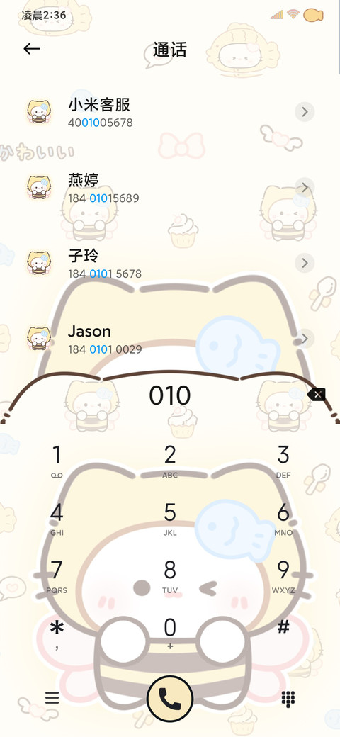 头套多情绪小猫 screenshot