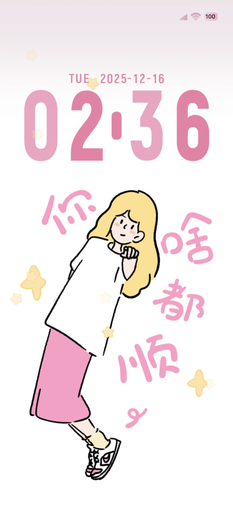 简约涂鸦女孩超幸运 screenshot