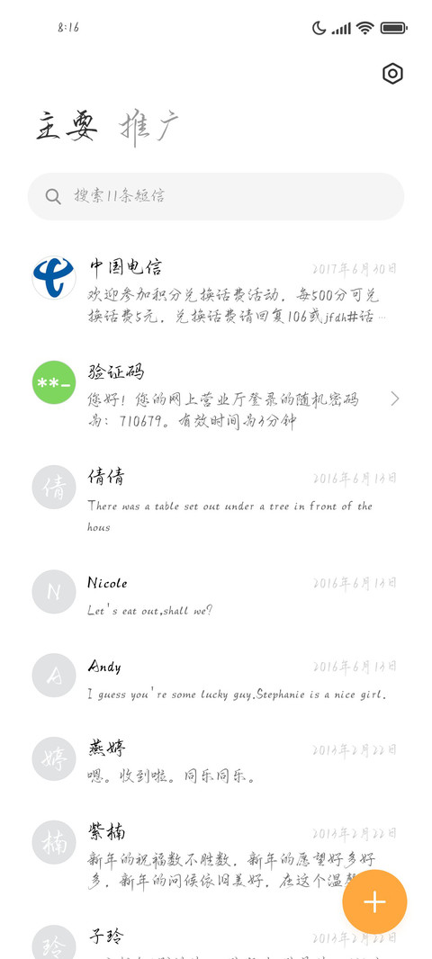 洛神水赋超大字库 screenshot